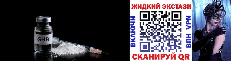 МЕГА ТОР  Шарыпово  Бутират оксибутират 