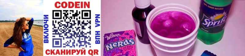 Codein Purple Drank  Шарыпово 