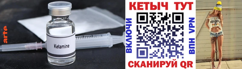 КЕТАМИН VHQ Шарыпово