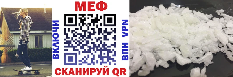 Меф 4 MMC Шарыпово